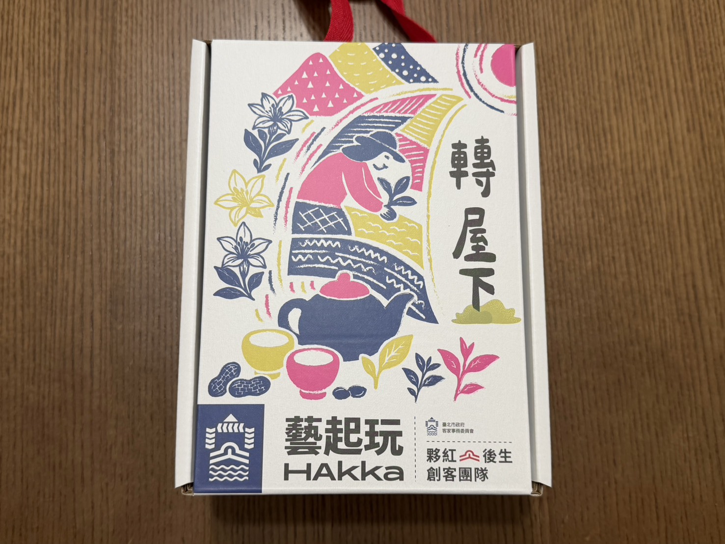 轉屋下 全組大禮盒 1