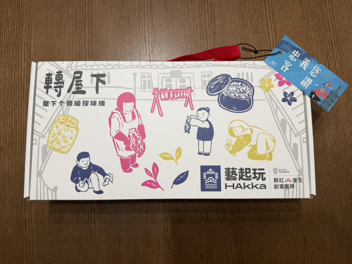 轉屋下 全組大禮盒 2