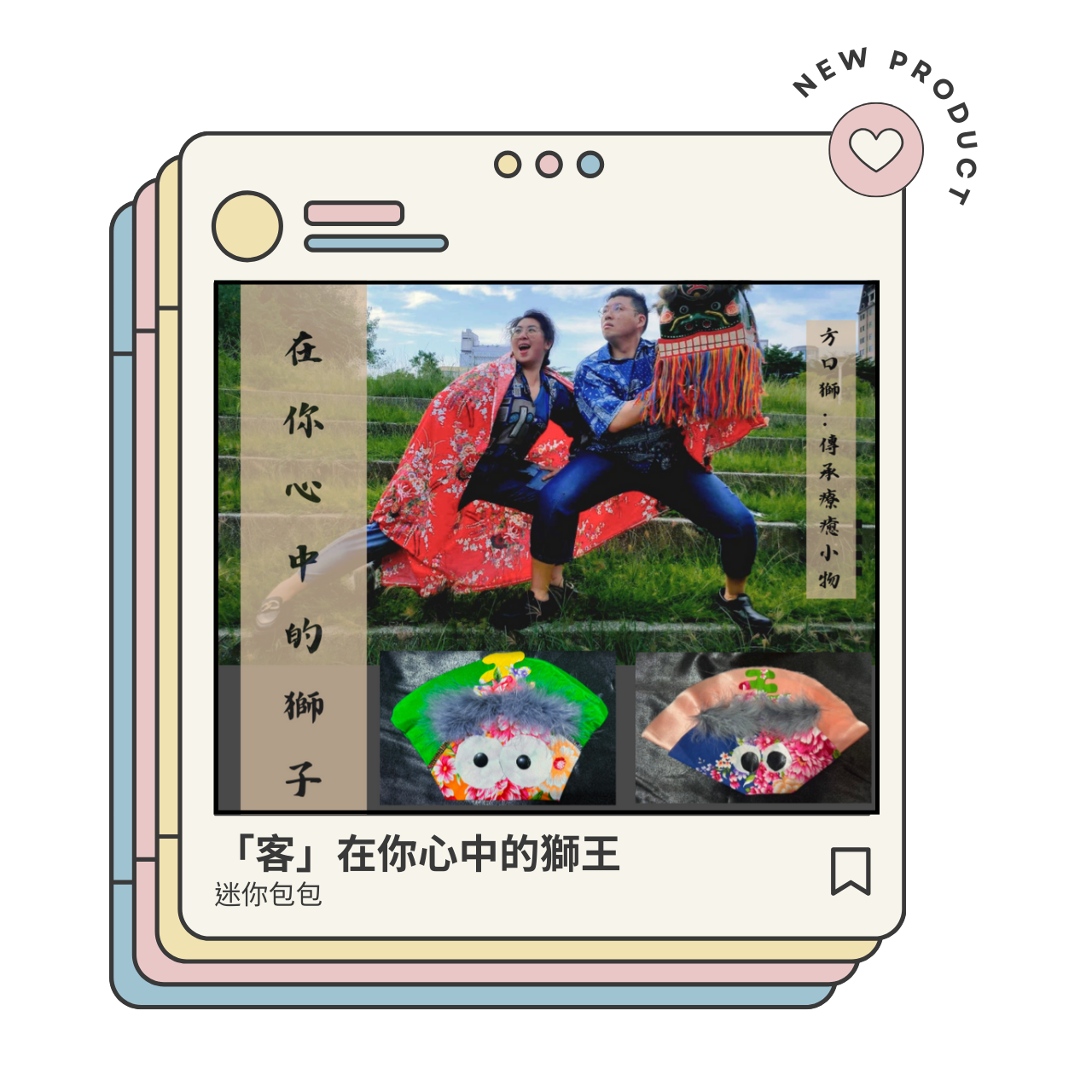 高萍袖、高敏誠
