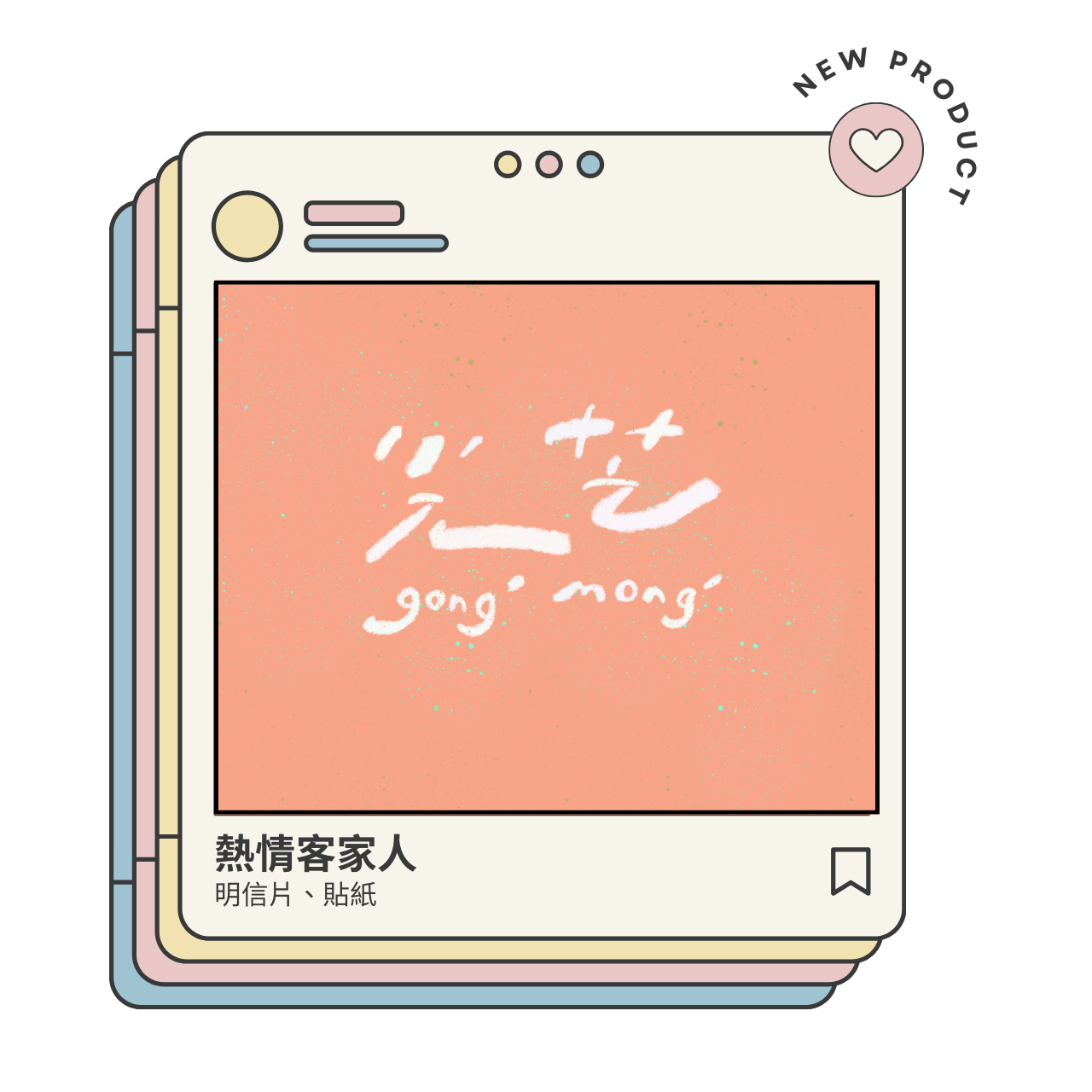朱胤嘉、王曉慈