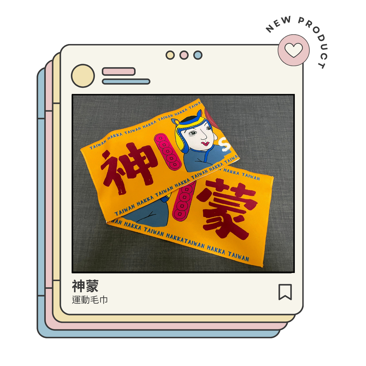 徐俊文、溫莉如