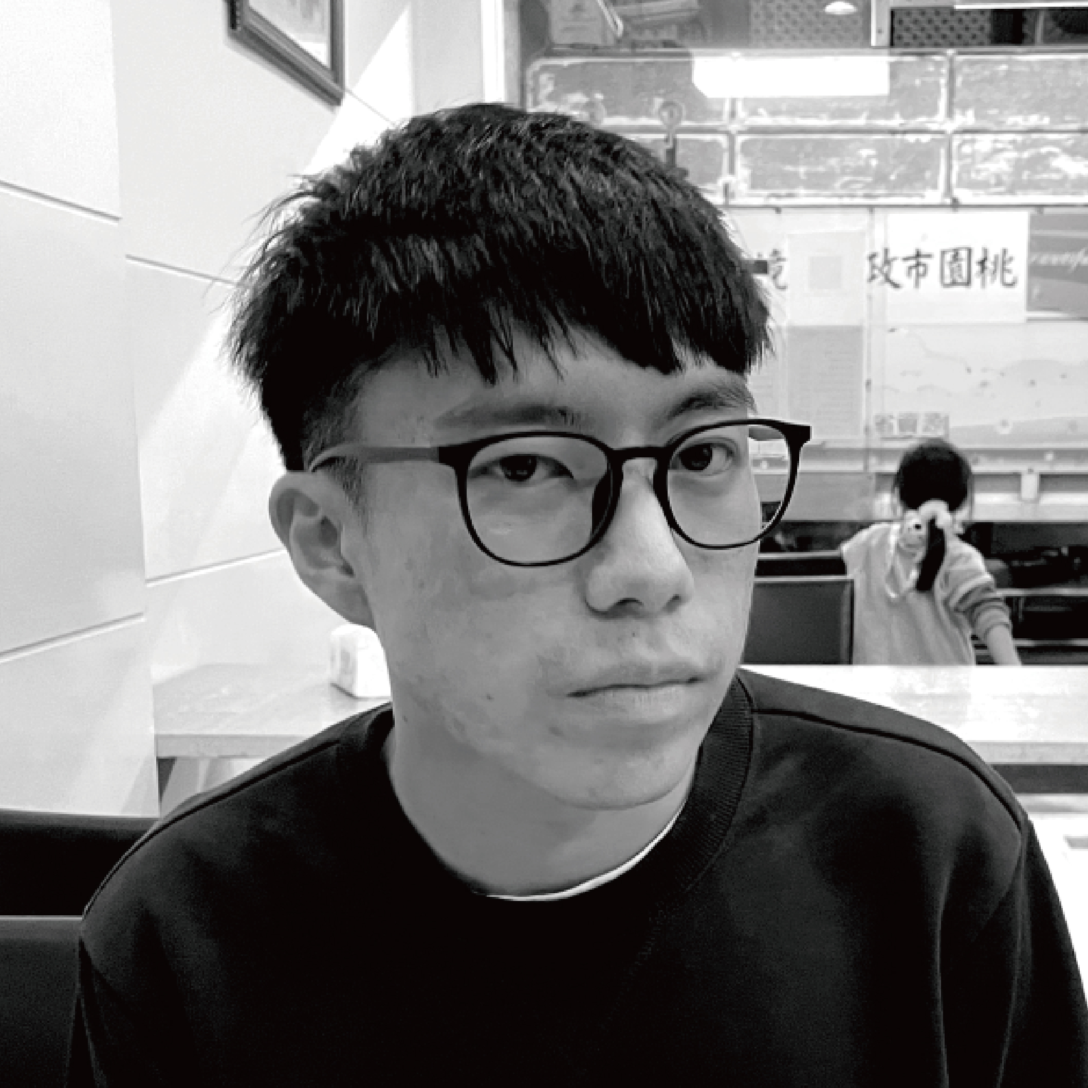 林偉恩