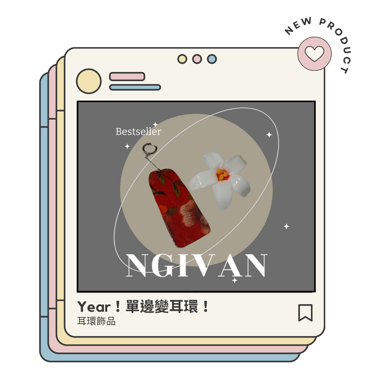 蘇玟珏、許詩溱